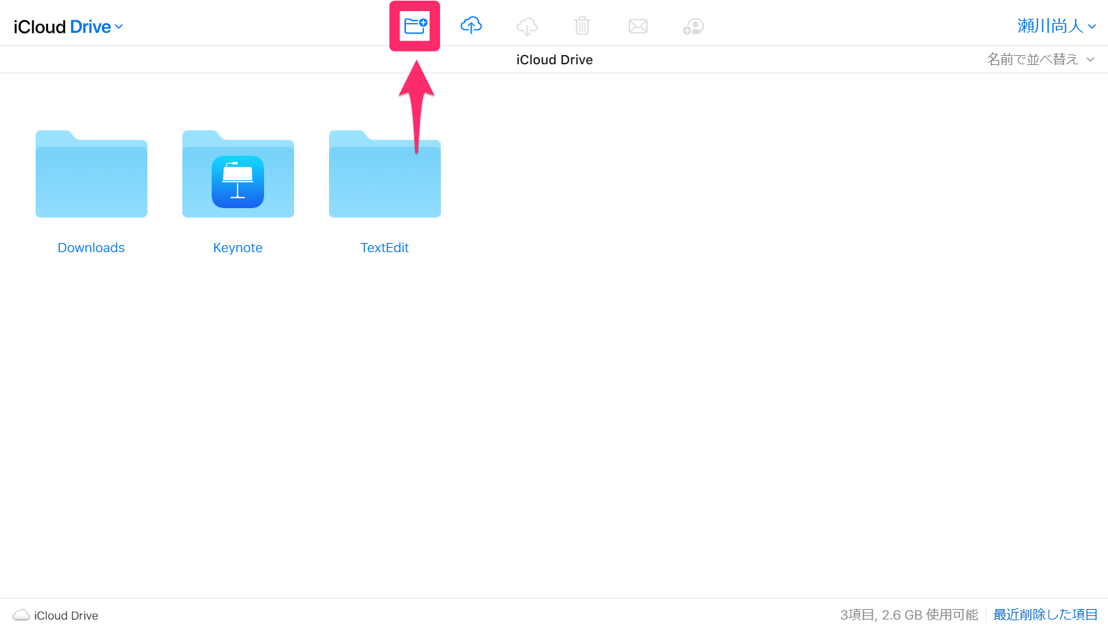パソコンからiPhoneにファイルを送る最速の方法。iCloudと標準アプリで簡単！
