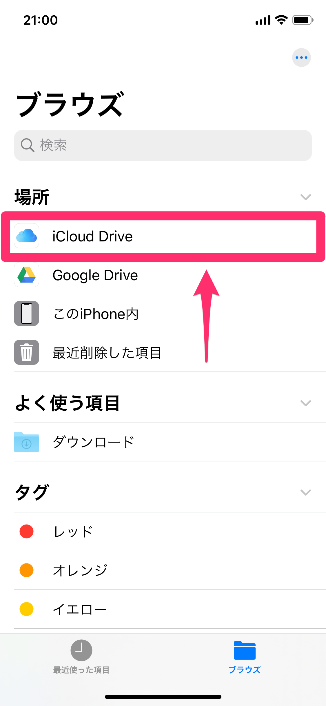 パソコンからiphoneにファイルを送る最速の方法 Icloudと標準アプリで簡単 できるネット