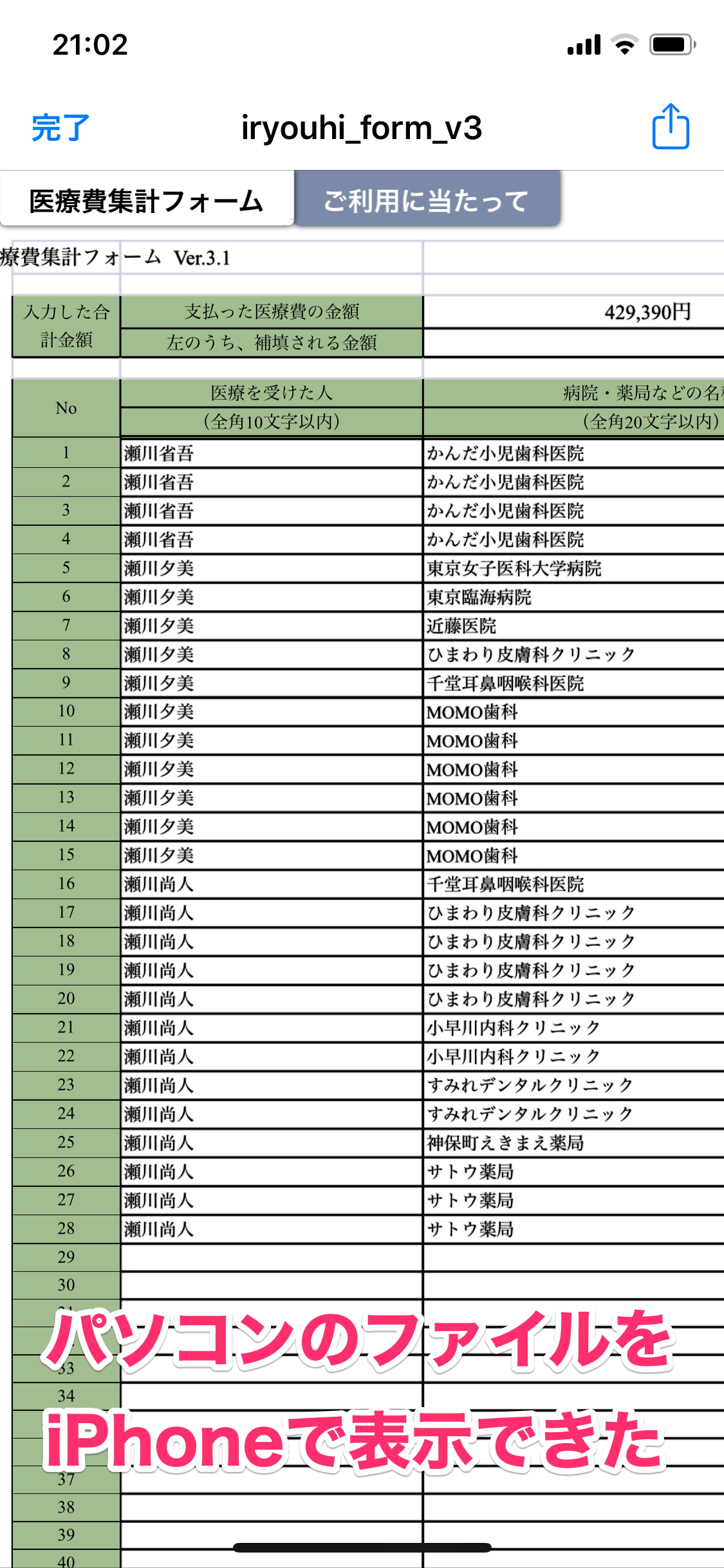 パソコンからiphoneにファイルを送る最速の方法 Icloudと標準アプリで簡単 できるネット