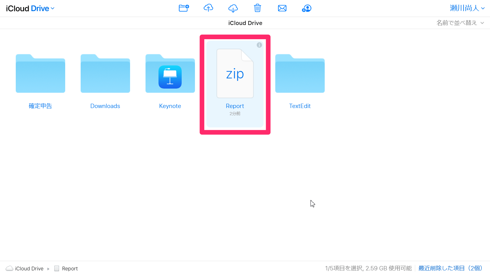 iPhoneでZIPを展開（解凍）する方法。複数ファイルをまとめて送るときに便利！