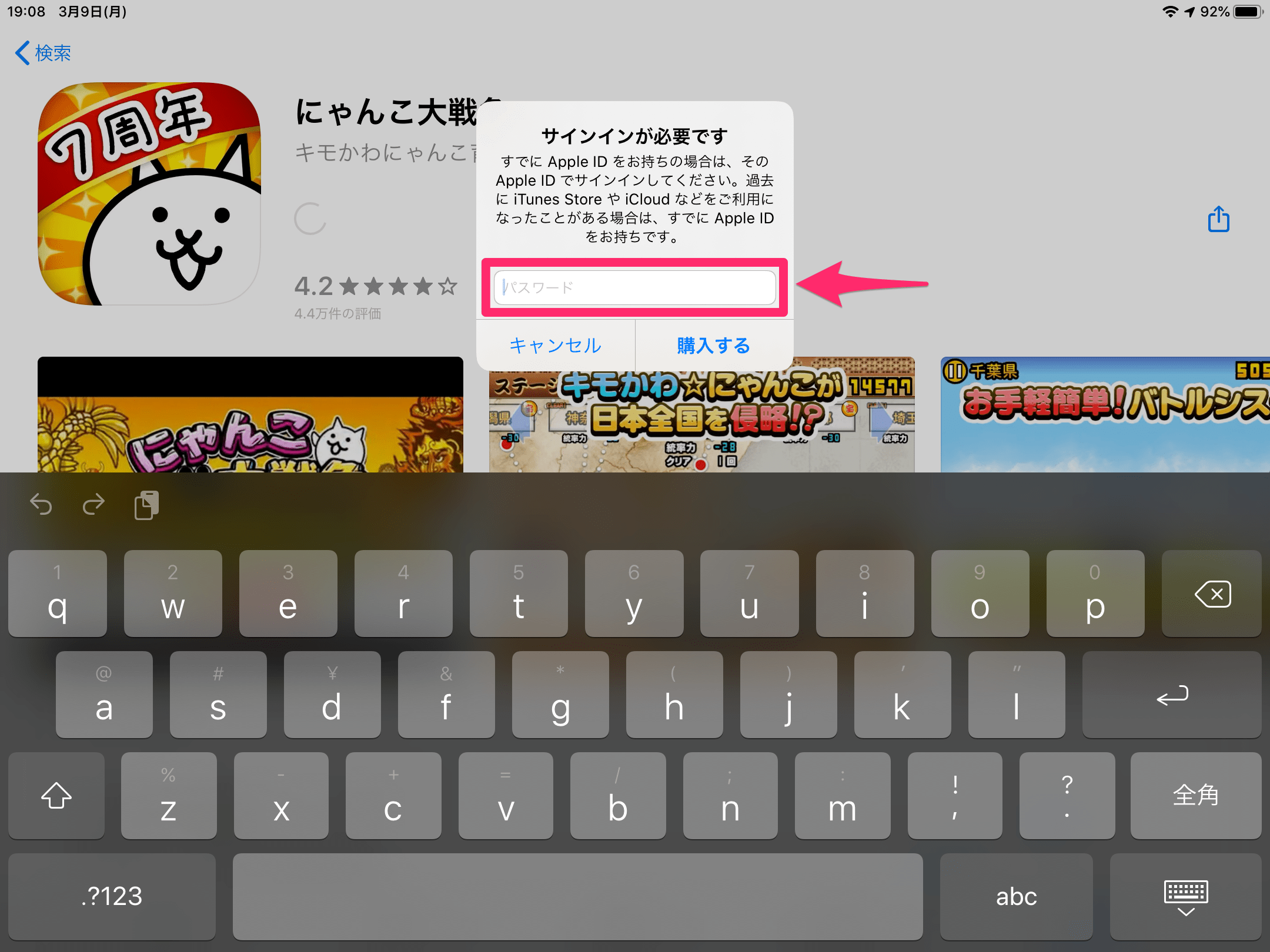 子どものapple Idの作成方法 ファミリー共有でアプリ購入や使用時間を制限できる できるネット