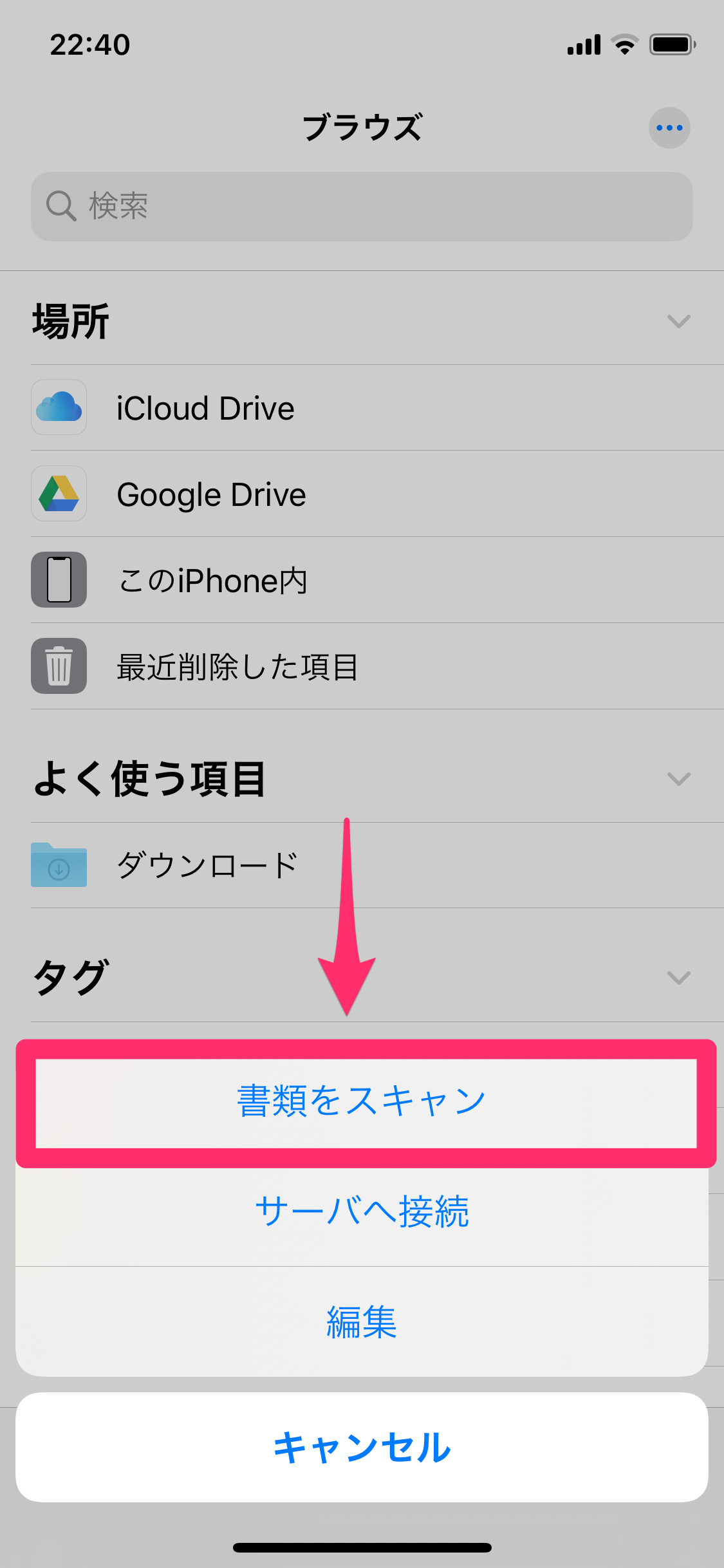 テレワークでも重宝 Iphoneで書類を連続スキャンしてpdfにする方法 できるネット