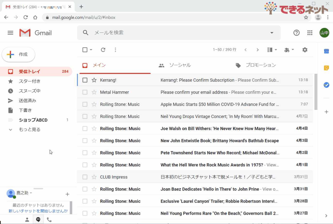 Gmail（Gmail）でメールを添付して送信する方法の動画解説GIF画像