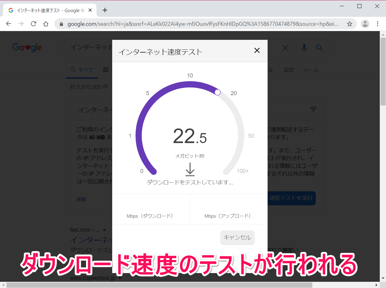 インターネット 速度 テスト