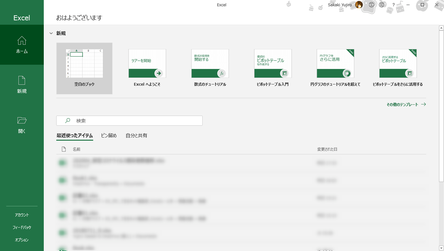 在宅勤務のexcelルール Web会議での画面共有 Excelファイルで注意したい4つのポイント できるネット