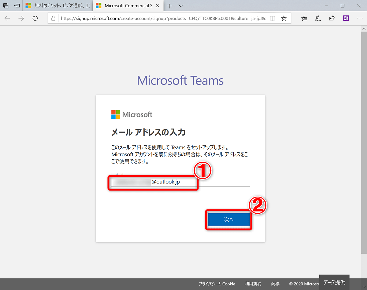 Microsoft Teamsの始め方 チーム や チャネル を作成する できるネット