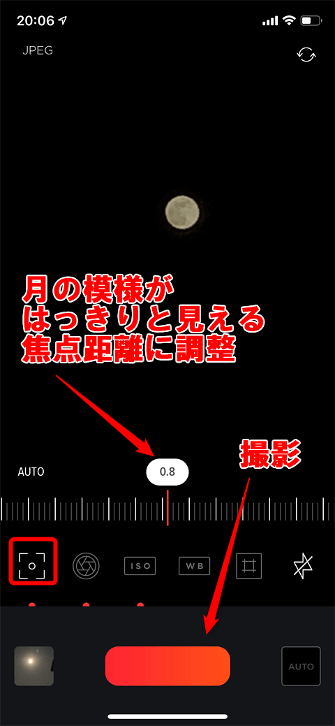 MuseCamで月の写真をきれいに撮る 焦点距離の設定
