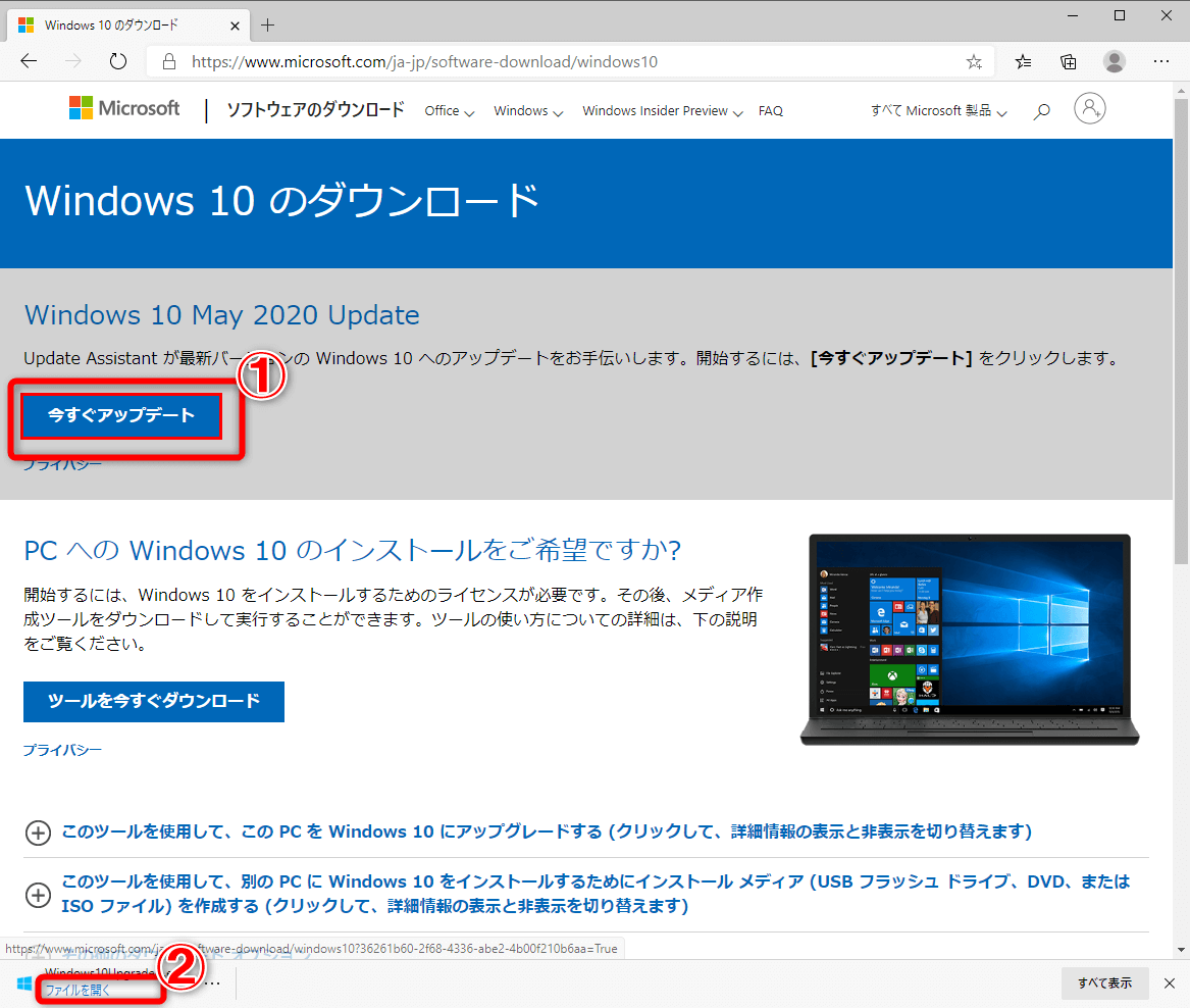 大型アップデート Windows 10 May Update 配信開始 自宅のpcも更新が必要 できるネット