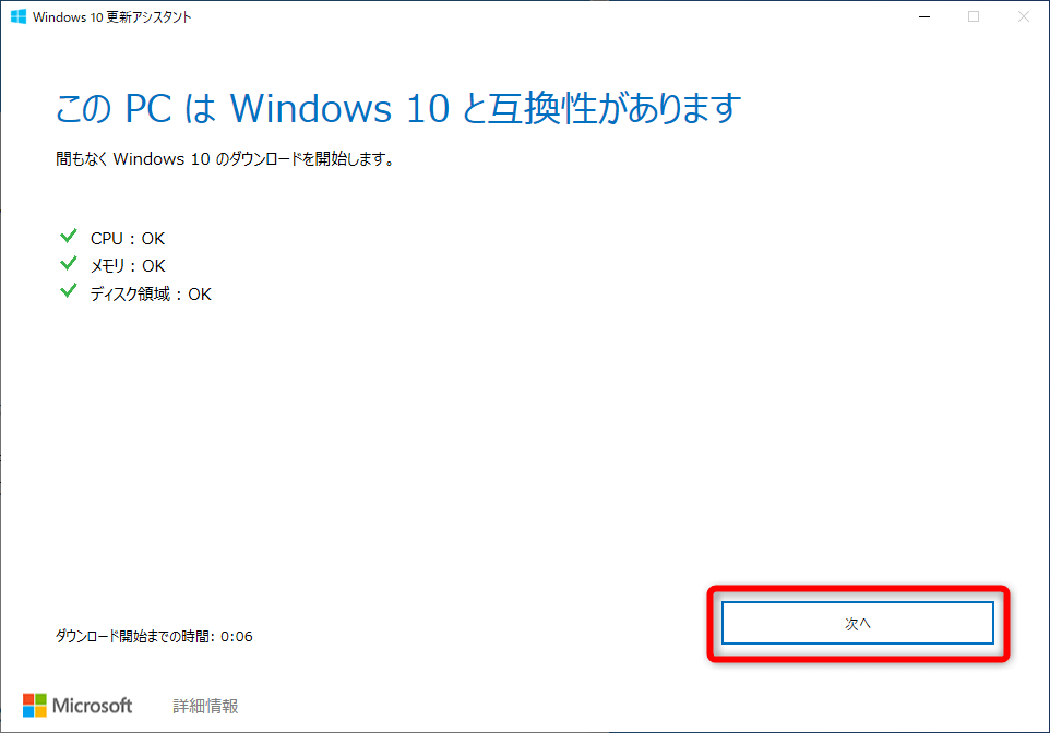 大型アップデート Windows 10 May Update 配信開始 自宅のpcも更新が必要 できるネット