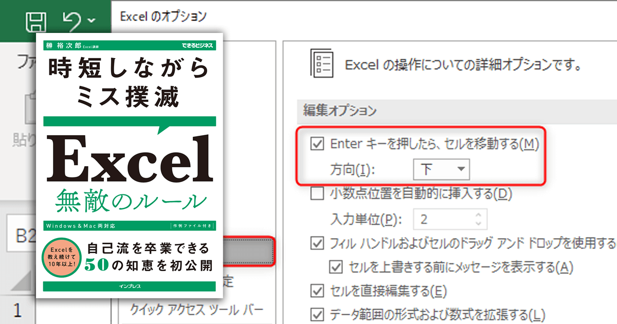 在宅勤務のExcelルール】エクセル講師も困った「自己解決が難しい