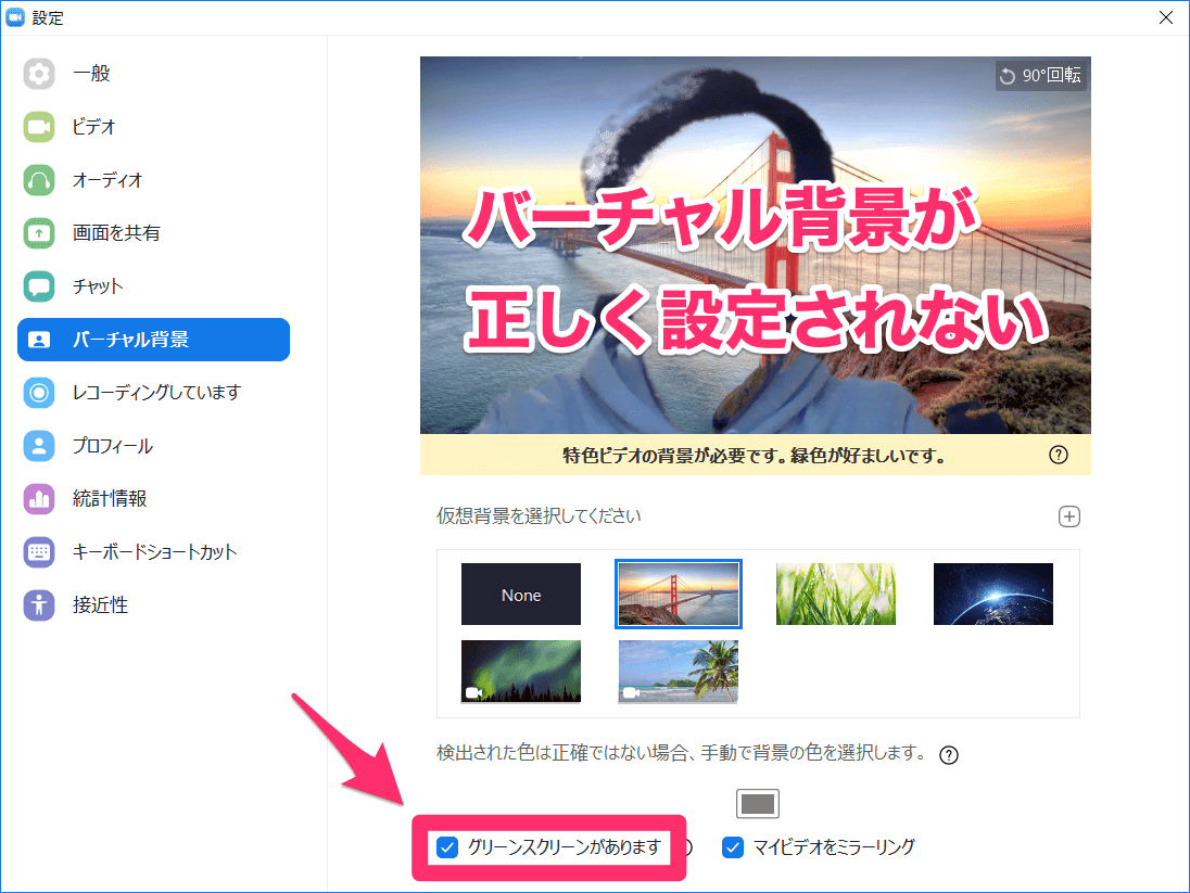 カメラ ない ズーム 映ら 【パソコン】「Zoom」でカメラが映らないときの対応方法｜上田晃穂｜note