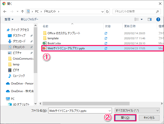 【Slack】ファイルを共有する方法。アップロードしたファイルの一覧も表示できる