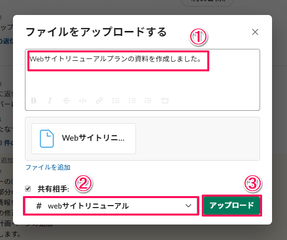 Slack ファイルを共有する方法 アップロードしたファイルの一覧も表示できる できるネット