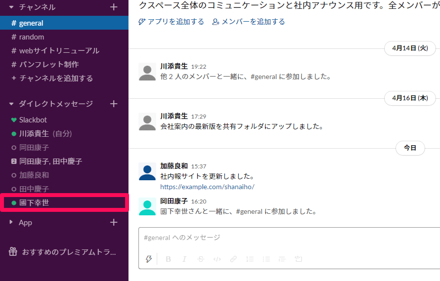 Slack メンバーと音声通話 ビデオ通話する方法 会議や打ち合わせもslack上でできる できるネット