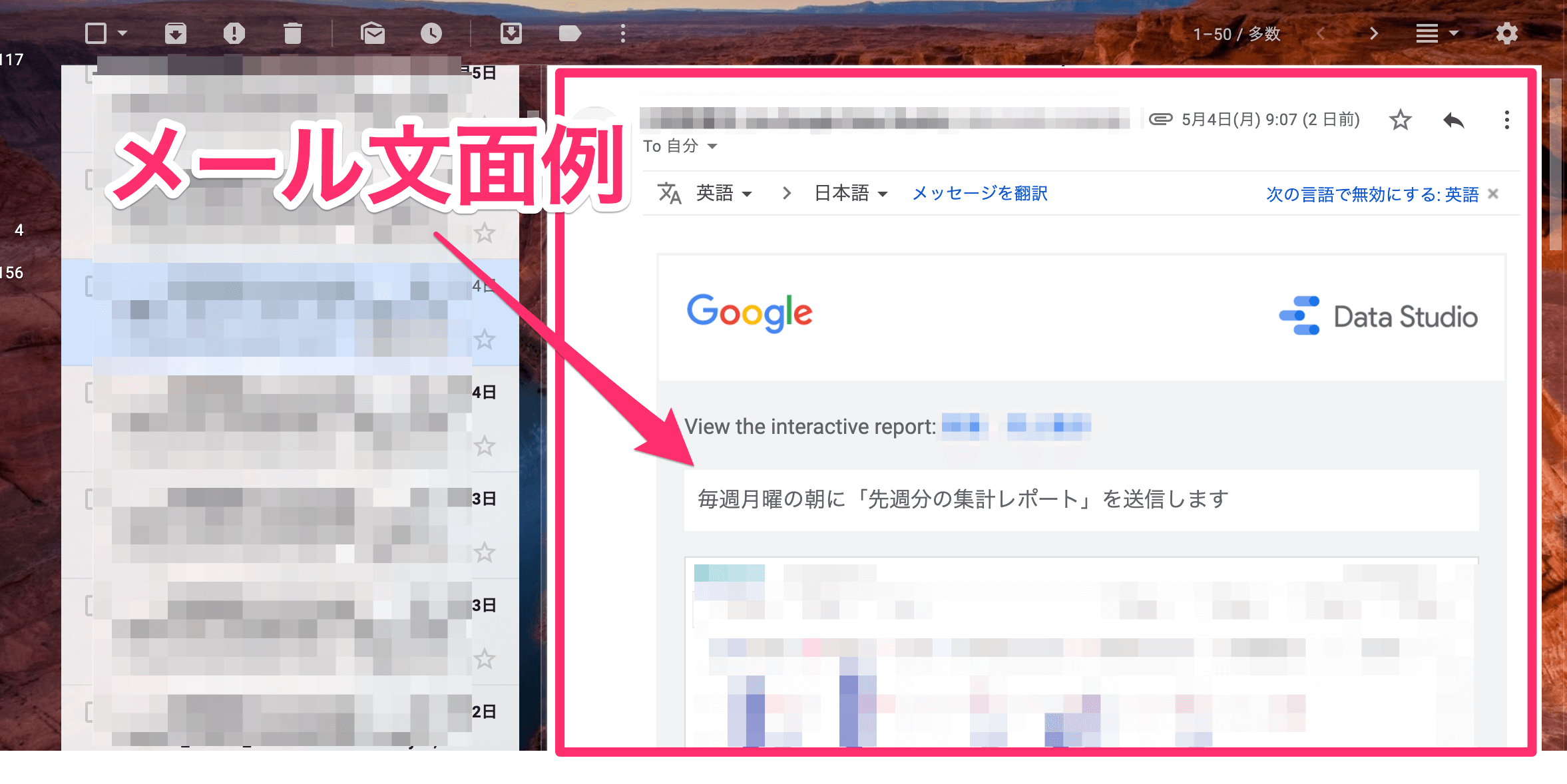 【Googleデータポータル】メール配信の設定方法。最新のダッシュボードを「プッシュ型」で届けられる