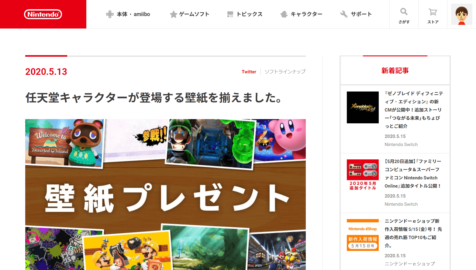 任天堂キャラクターが登場する壁紙を揃えました。 | トピックス | Nintendo