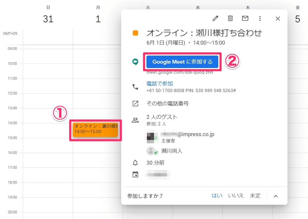 ミート 使い方 google Google Meetの参加方法をわかりやすく解説！使い方・開催方法も