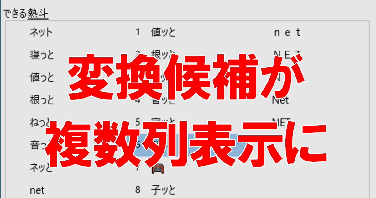 Windows 10 May Update で改善された日本語入力機能をチェック できるネット