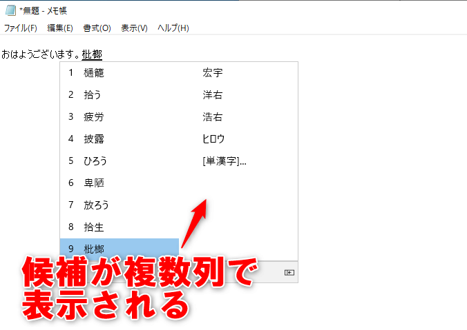Windows 10 May Update で改善された日本語入力機能をチェック できるネット