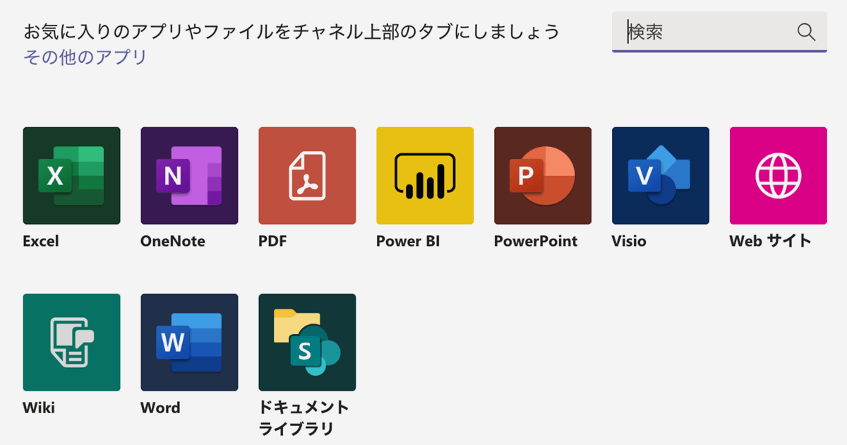 Microsoft Teamsでメンバーとファイルや各種情報を共有する方法 できるネット