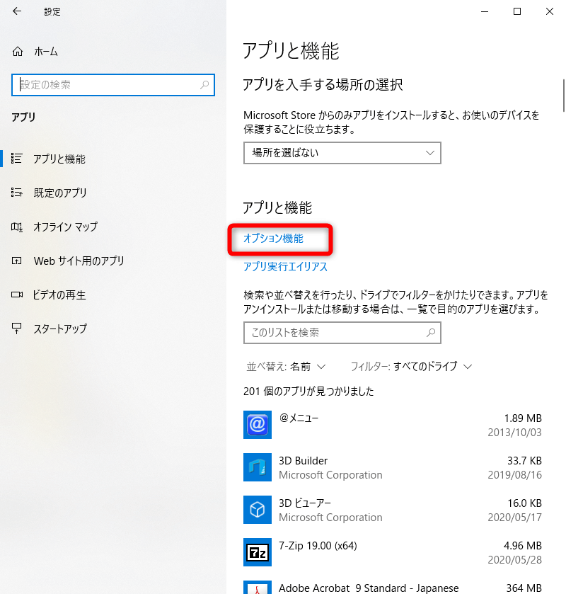 Windows 10最新 May Update で ペイント や メモ帳 のアンインストールが可能に できるネット