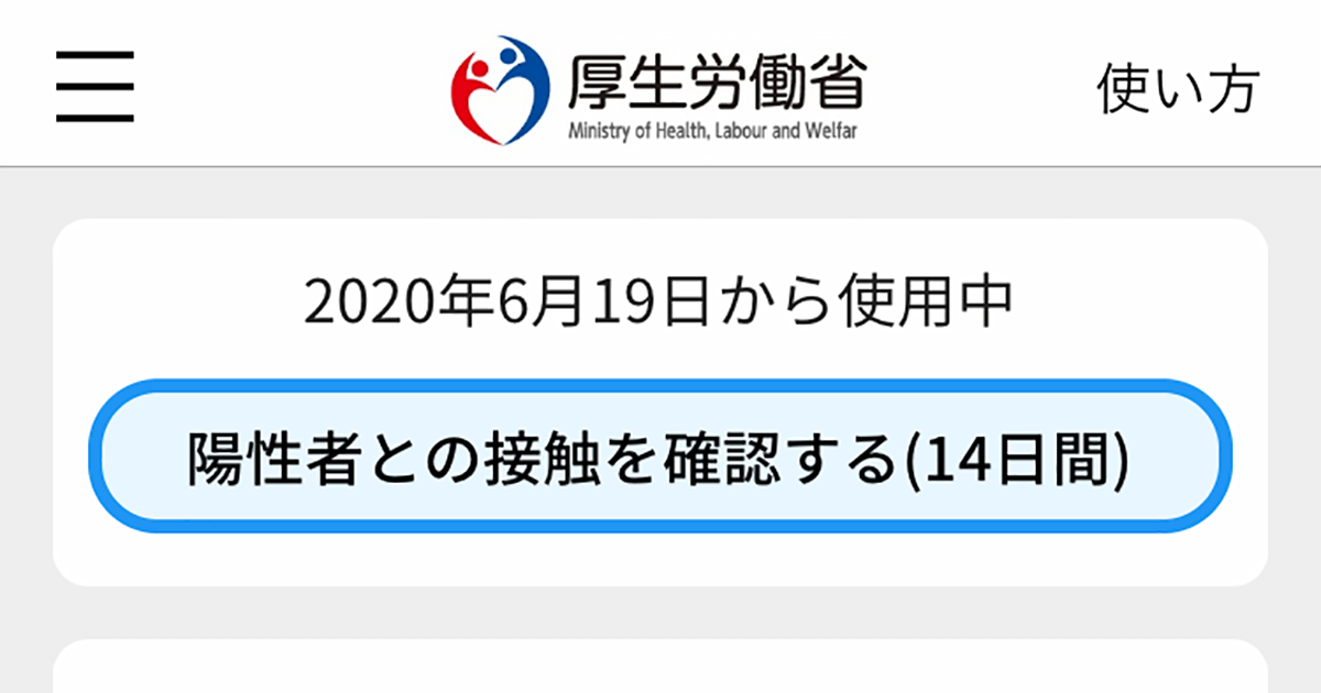 コロナ 初期症状 喉