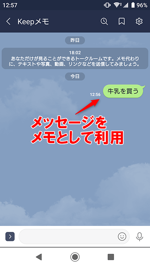 キープ と は line