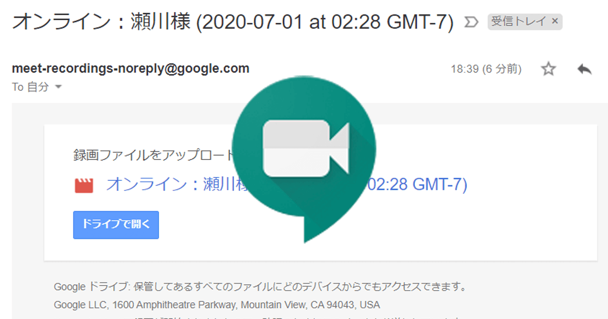 Google Meetのweb会議を録画する方法 できるネット