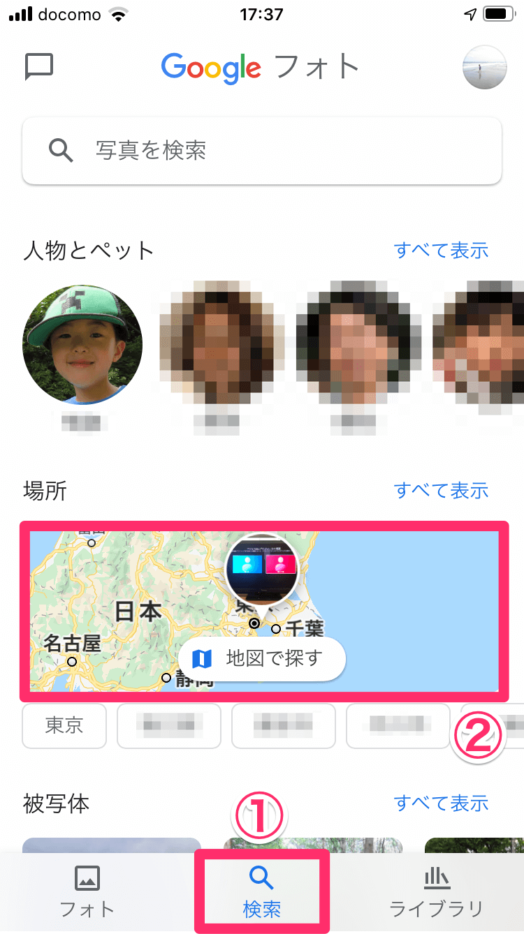 Googleフォトの マップビュー の使い方 地図からの写真検索が超スムーズに できるネット
