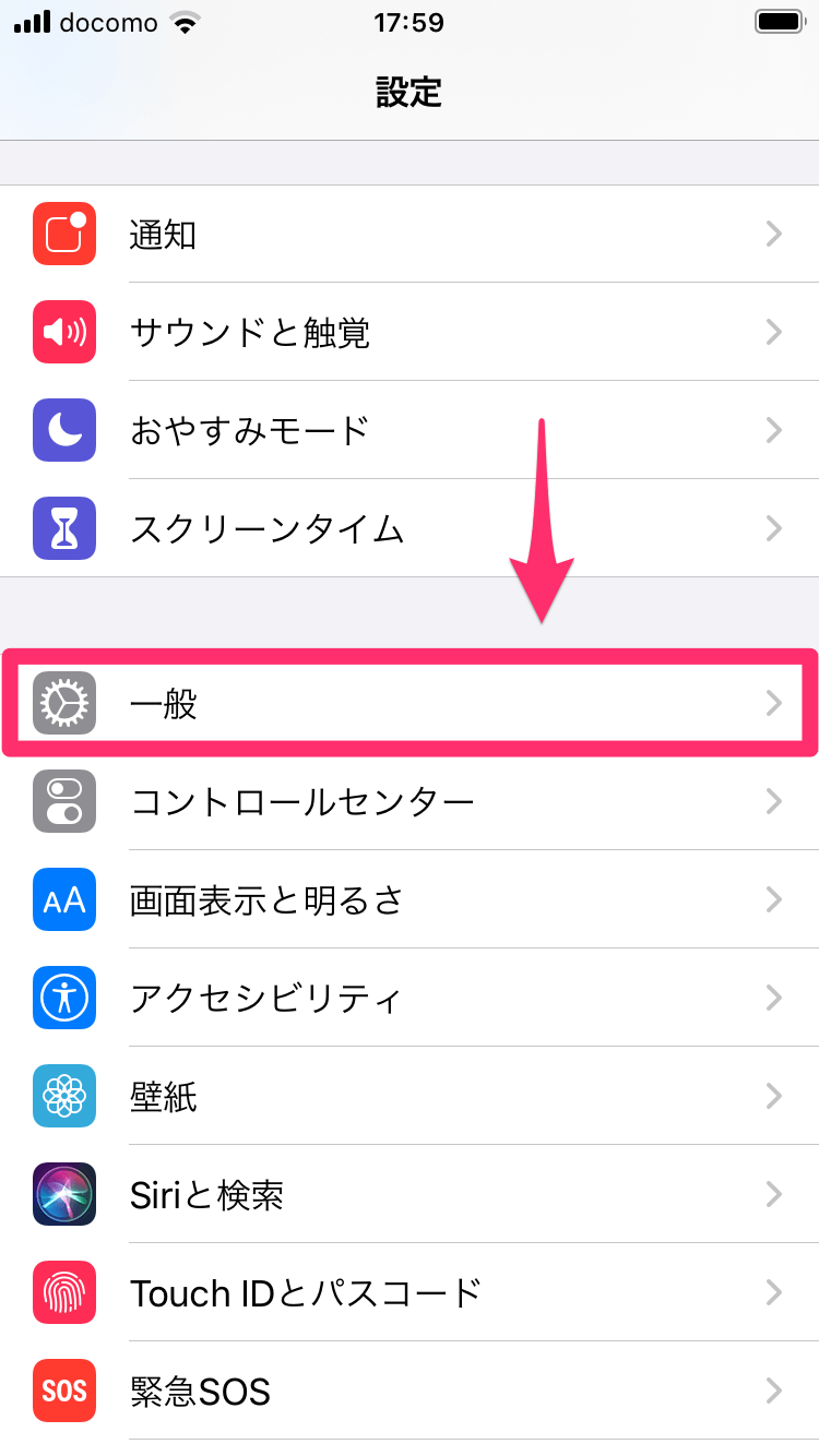 Iphoneのアプリをホーム画面で探さずに削除する方法 設定 の一覧から簡単に連続削除 できるネット