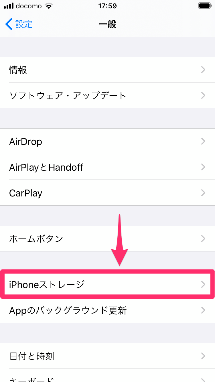 iPhoneのアプリをホーム画面で探さずに削除する方法。［設定］の一覧から簡単に連続削除！