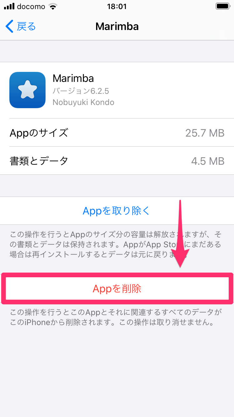 Iphoneのアプリをホーム画面で探さずに削除する方法 設定 の一覧から簡単に連続削除 できるネット