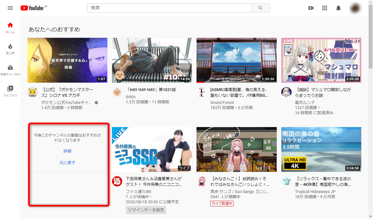 Youtube 登録 チャンネル 削除