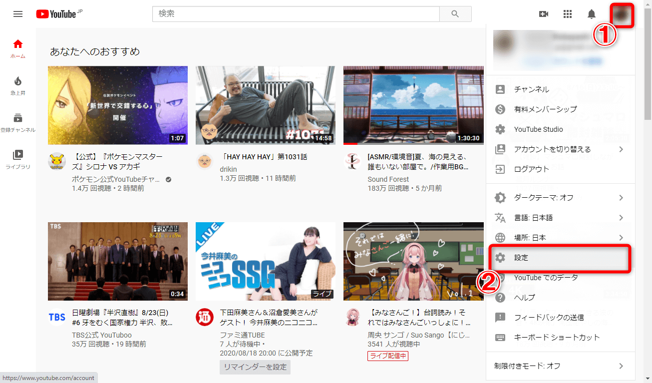 チャンネル youtube 削除 登録 YouTube