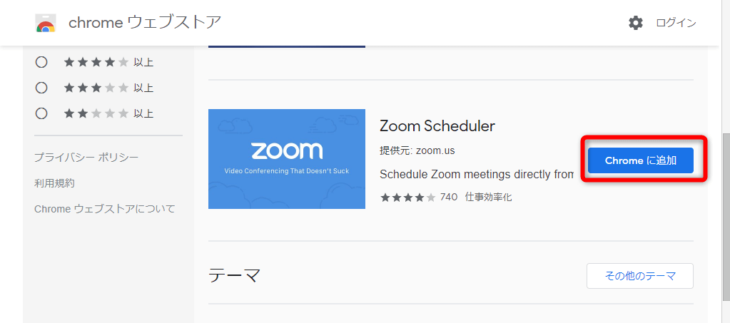 zoom scheduler chrome