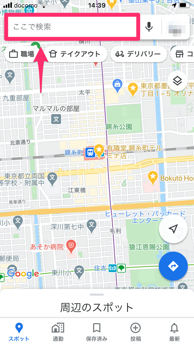 Googleマップで都営バスのリアルタイム位置情報を見る方法