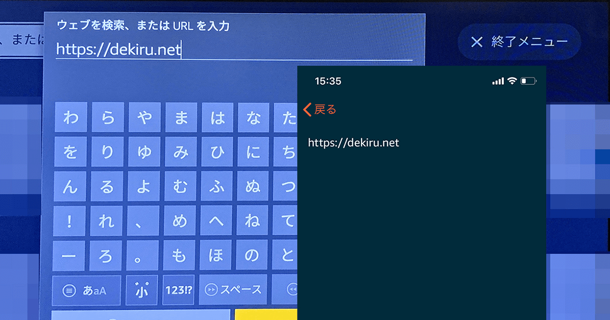 Fire TVをスマートフォンで操作する方法。リモコンの紛失時や文字入力 ...