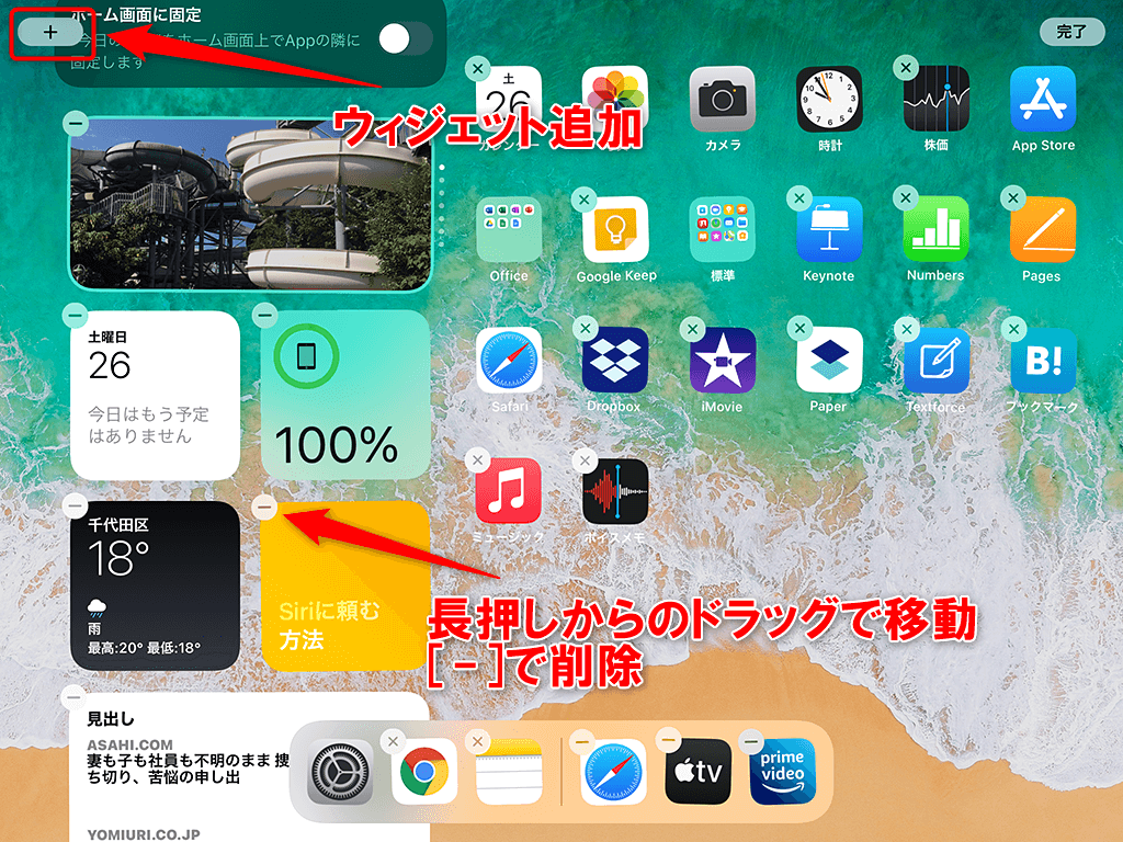 Ipados14新機能 機能とカスタマイズ性が向上した新しいウィジェット できるネット