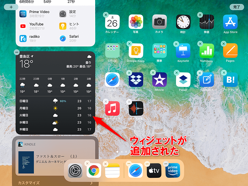 Ipados14新機能 機能とカスタマイズ性が向上した新しいウィジェット できるネット