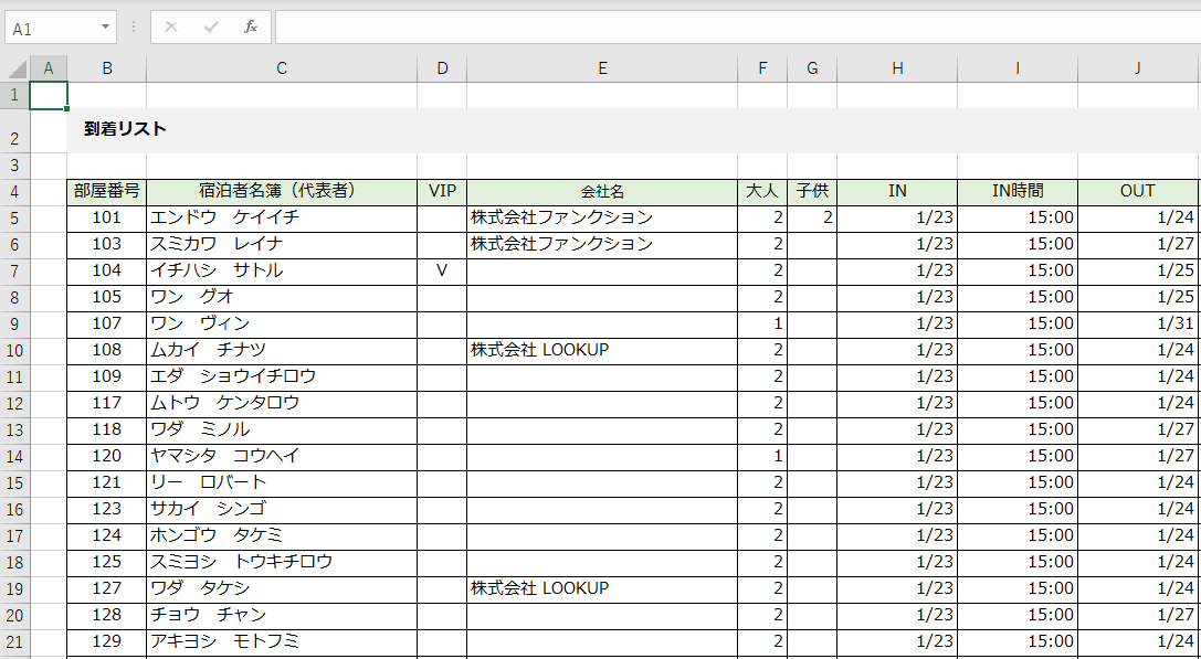 【Excelテレワーク】いきなりの表作成はNG!? Excel講師が教える「表の下書き」のコツ