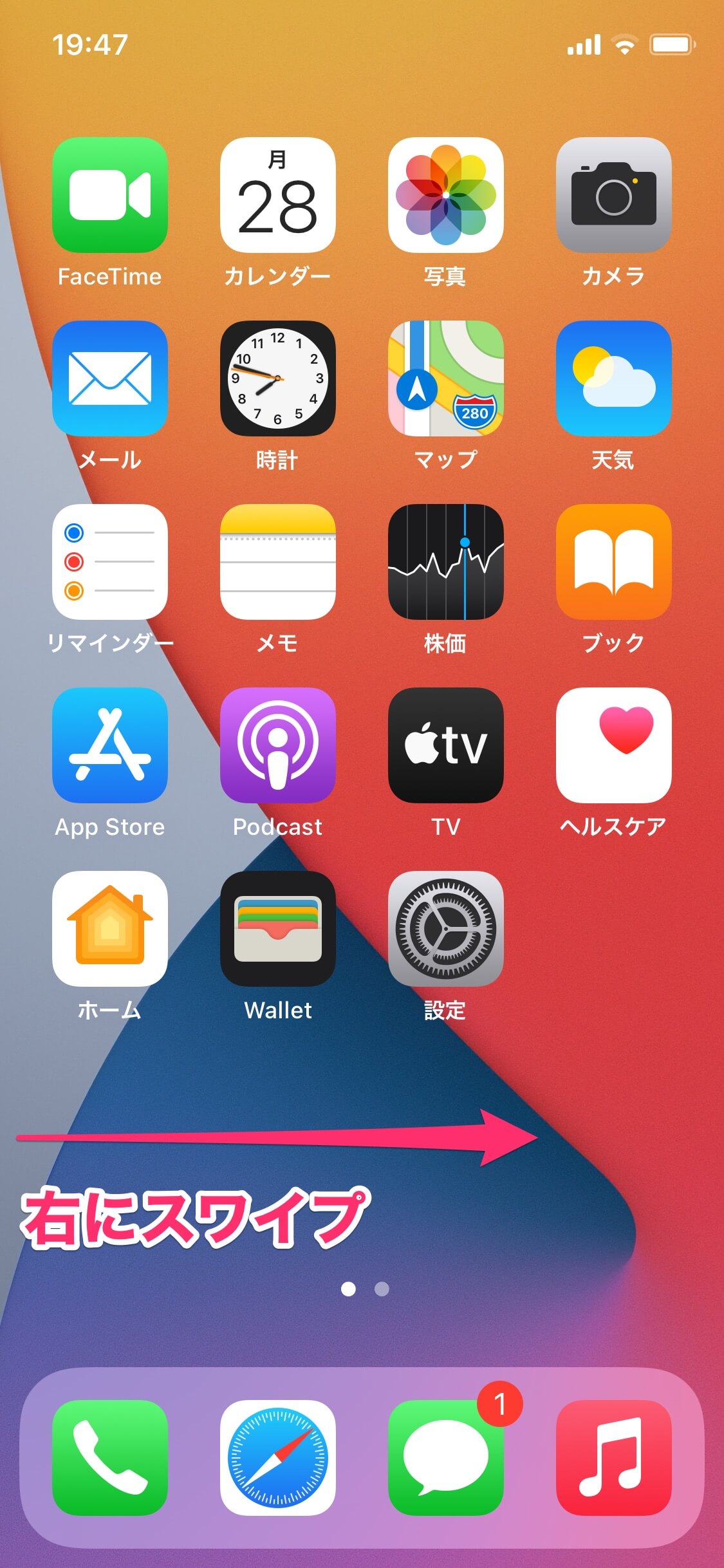 ホーム アプリ ios14 画面