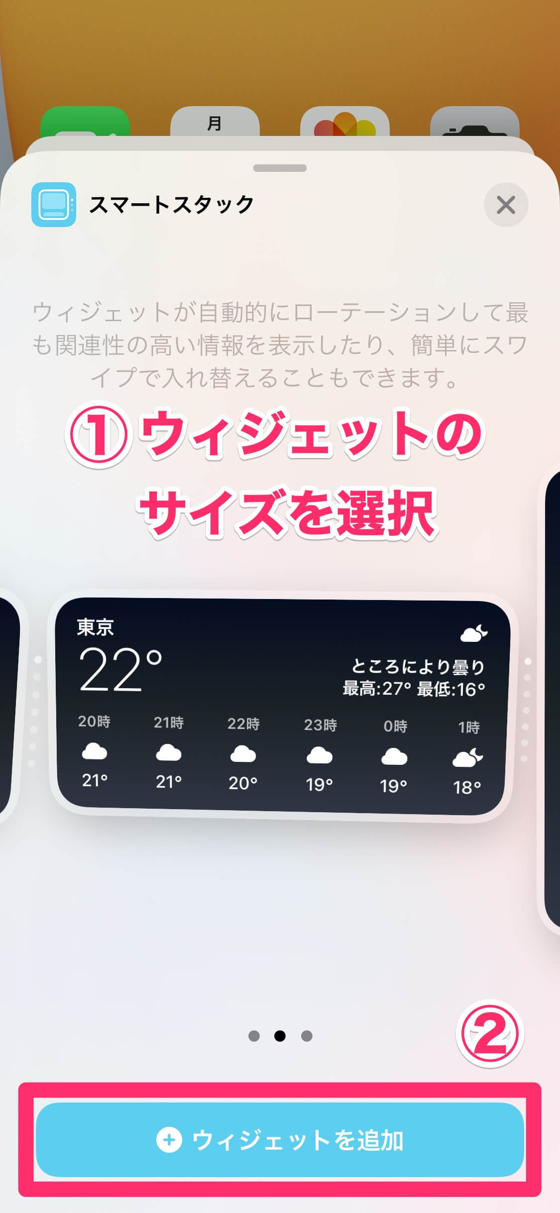 Iphoneの ウィジェット の基本 ホーム画面に天気予報やカレンダーの予定を配置できる できるネット