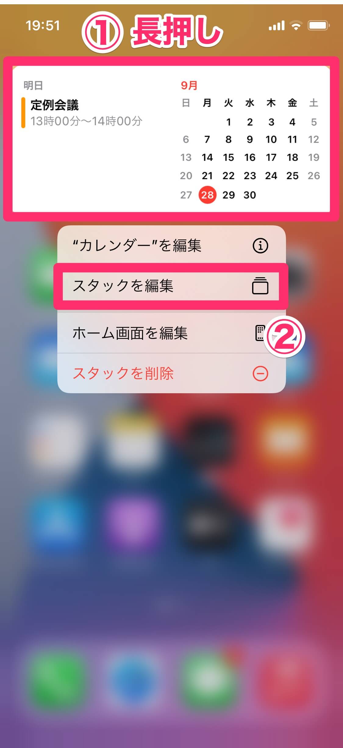 【iOS 14】新機能「ウィジェット」の基本。ホーム画面に天気予報やカレンダーの予定を配置できる