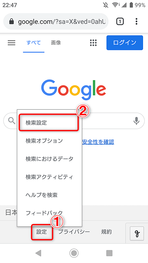 Chrome スクロールできない スマホ