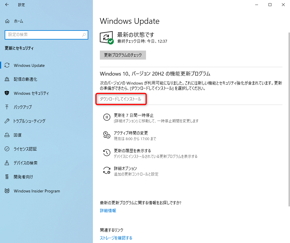 Windows 10最新版 h2 が配信開始 Windows Updateをチェックしよう できるネット