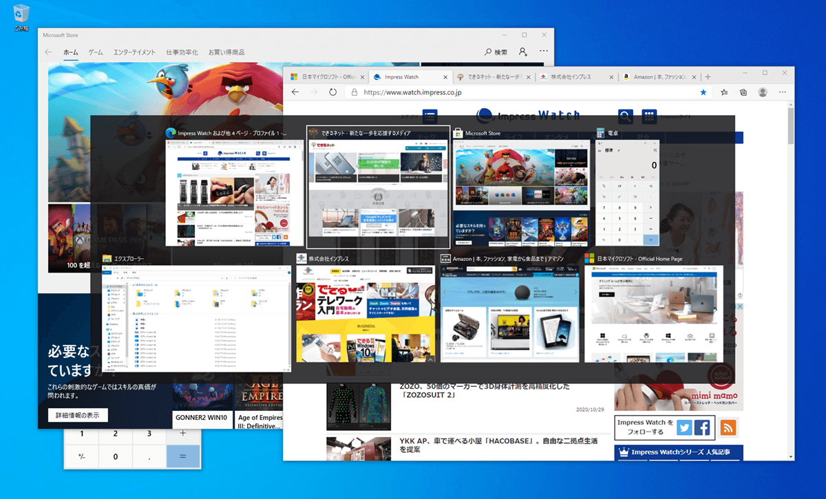 Windows 10最新版 h2 で Alt Tab のタスク切り替え動作を変更する方法 できるネット