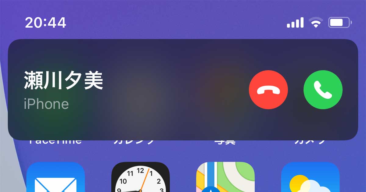 Iphoneの電話の通知が小さくなった 元に戻すには着信の設定を フルスクリーン に Iphone できるネット