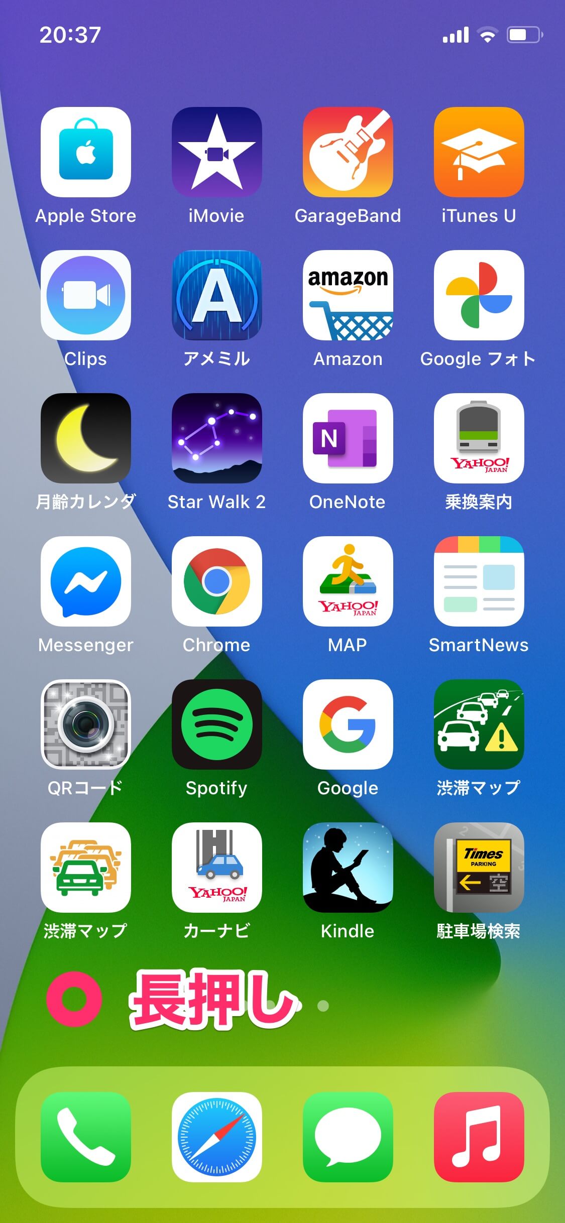 【iOS 14】Appライブラリは何が便利？ たまにしか使わないアプリを移動してホーム画面を整頓しよう
