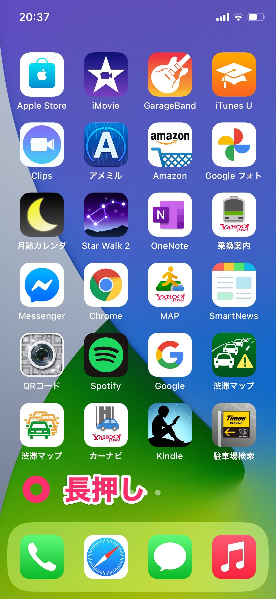 Iphoneのappライブラリは何が便利 たまにしか使わないアプリを移動してホーム画面を整頓しよう できるネット