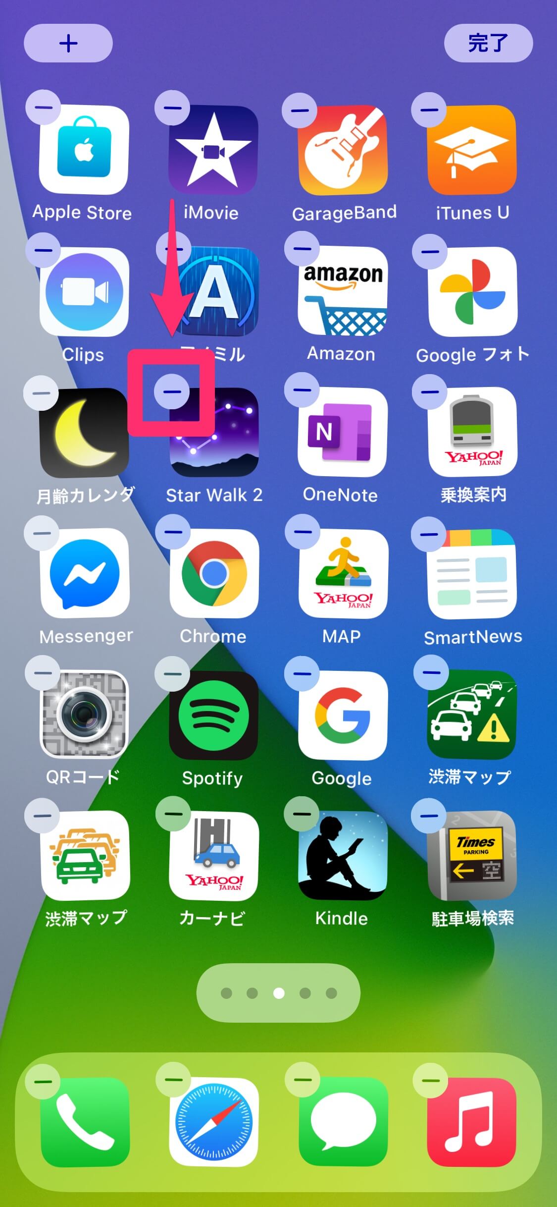 Iphoneのappライブラリは何が便利 たまにしか使わないアプリを移動してホーム画面を整頓しよう できるネット